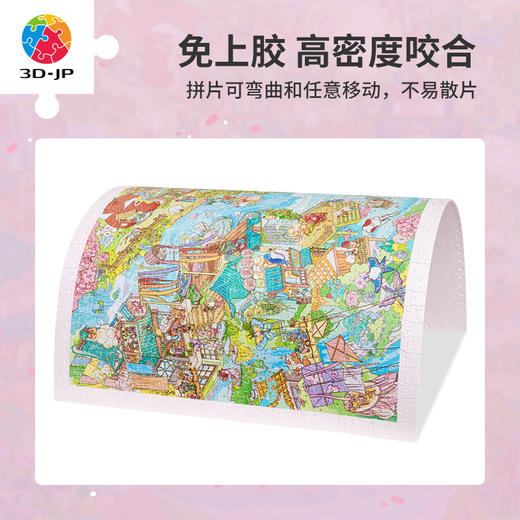 1000片 平面塑料拼图 H3606 ARTEMIS赖嘉闪-春织小妖镇 商品图1