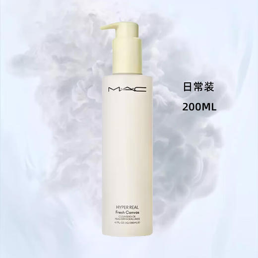 【跨境】MAC 清透焕颜卸妆油 200ml 白芍养肤 商品图1