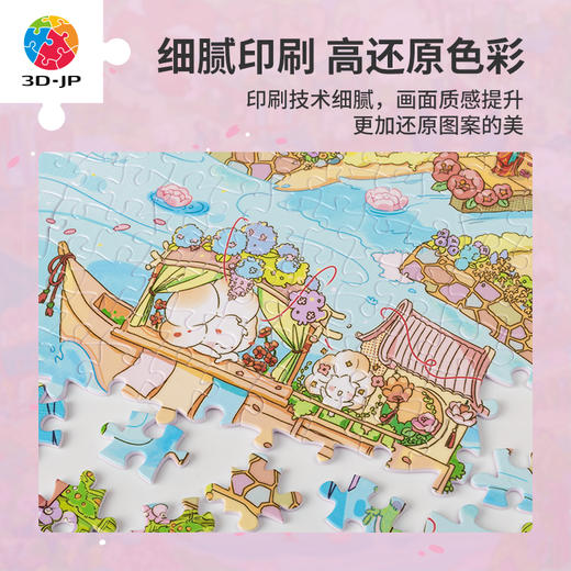 1000片 平面塑料拼图 H3606 ARTEMIS赖嘉闪-春织小妖镇 商品图2