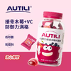3岁+ | 澳特力针叶VC+锌/接骨木莓/富铁 儿童软糖 多种维生素叶黄素护眼钙补铁营养零食综合维C糖果 | 保质期18个月 商品缩略图2