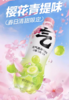 元气森林樱花青提气泡水480ml*15瓶 商品缩略图0