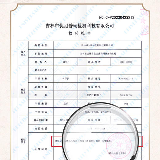 热卖【高龄林下参高档礼盒】长白山人参林下参高档礼盒 商品图5