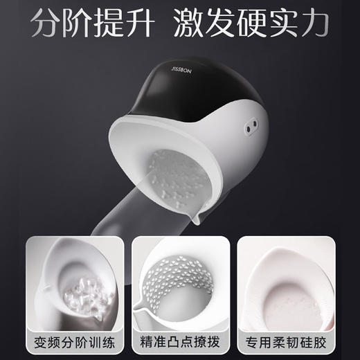 【龟头训练器】杰士邦月光骑士电动飞机蛋 商品图1