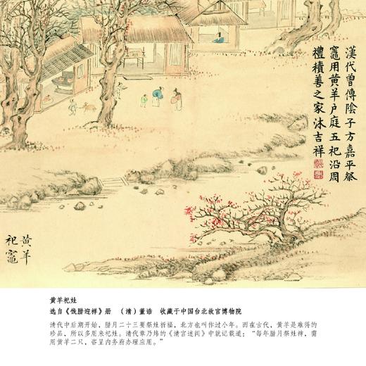 《随园食单》 商品图13