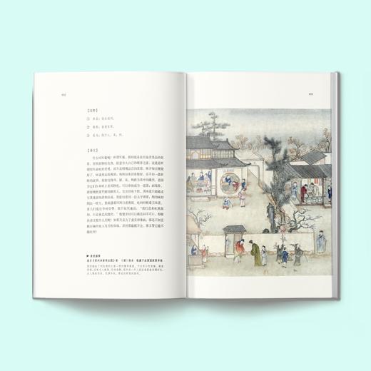 《随园食单》 商品图2