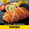 【春节不打烊】【送鸡排100g】小黄象照烧鸡腿排 商品缩略图0