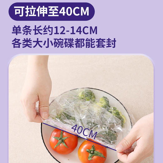 「36.9到手3大包！单包100只」UYIKU物以可食品一次性保鲜罩 多用途万能防尘罩冰箱食物防串味保鲜罩厨房用品 商品图2