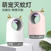 【360°诱蚊光圈捕蚊无死角】新款家用诱蚊灭蚊器 USB插电捕蚊灯 卧室光触媒灭蚊灯 吸入式蚊灯 桌面灭蚊神器 商品缩略图0