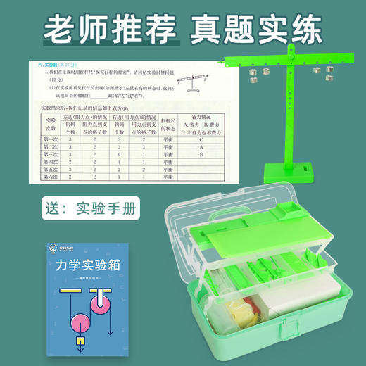 初中物理科学实验盒  力学实验盒器材全套 商品图3