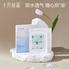 婴儿洗澡防水肚脐贴30片 赠【一次性碘伏72支】 商品缩略图2
