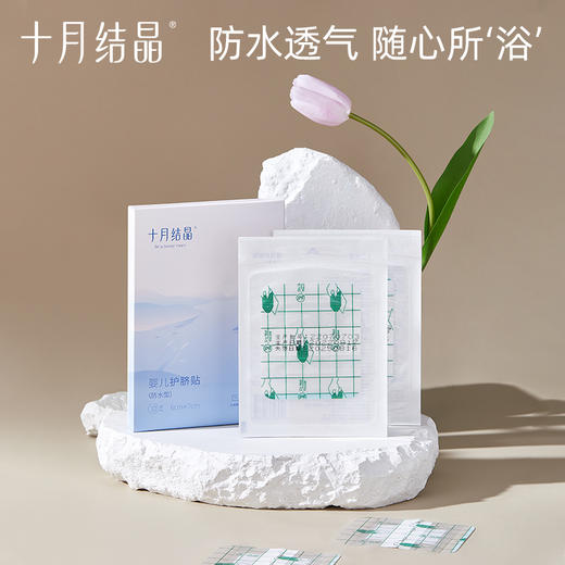 婴儿洗澡防水肚脐贴30片 赠【一次性碘伏72支】 商品图2