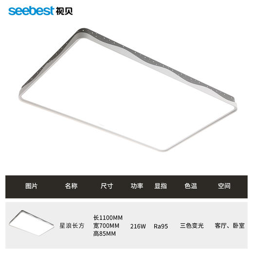 星浪系列-客卧灯（部分停产） 商品图4