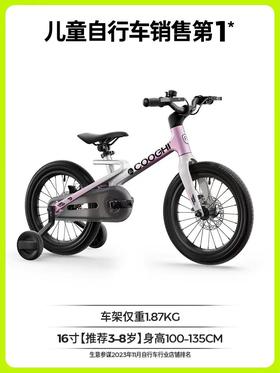 迅猛龙自行车F1
（16寸）