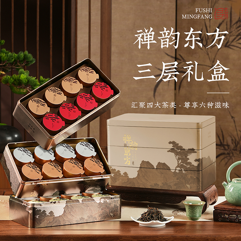 【禅韵东方】去寻 六大茗茶 铁观音 金骏眉 正山小种 茉莉花茶 碧螺春 特级轻奢茶礼 小罐包装 净含量168g