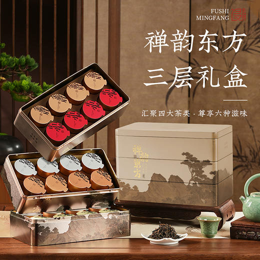 【禅韵东方】去寻 六大茗茶 铁观音 金骏眉 正山小种 茉莉花茶 碧螺春 特级轻奢茶礼 小罐包装 净含量168g 商品图0