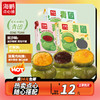 【自选专区】海鹏春季限定手作青团240g 商品缩略图0