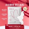 【会员付邮试用】多重胜肽淡纹紧致 蝴蝶眼膜2.0（升级新品） 商品缩略图0
