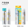 玥之秘  水晶防晒喷雾 180ml SPF50  PA+++180ml 商品缩略图3