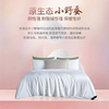【专柜直发】安睡宝 全棉提花蚕丝春秋被-沁柔 多款可选 商品缩略图0
