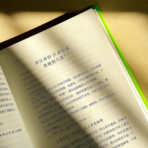 教育的追问 大夏书系（李镇西新作，回归教育常识，追问教育本质，做有思想的教育者））(李镇西) 商品图4