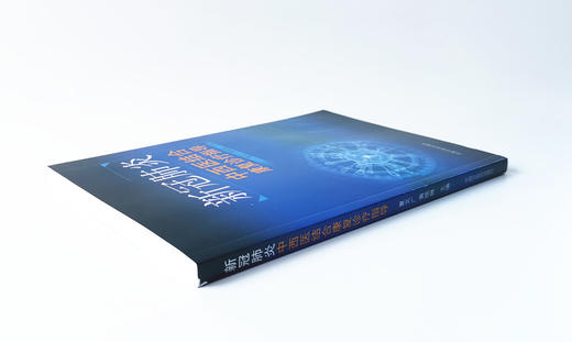 新冠肺炎中西医结合康复诊疗指导【夏文广,黄晓琳】 商品图3