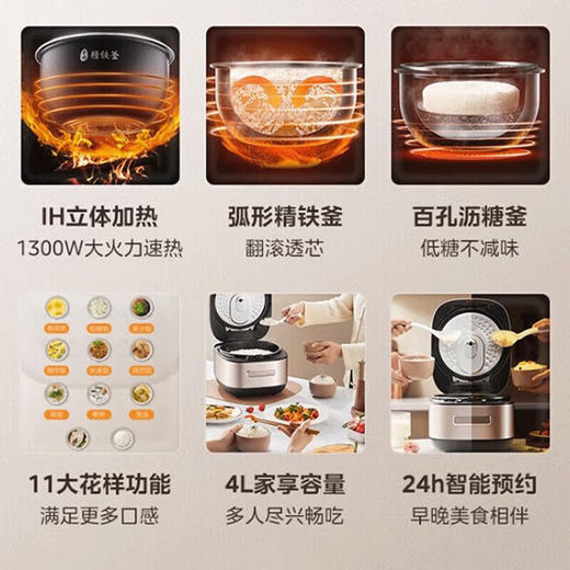 美的（Midea）低糖电饭煲家用4L电饭锅沥米汤饭IH电磁加热精铁釜仿土灶大火包锅一级能效定时预约一键低糖饭 MB-CFB4095HL 商品图1