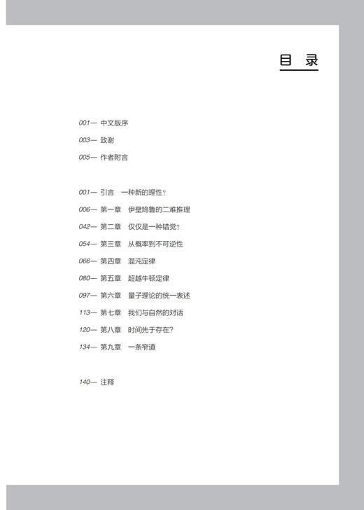 哲人石丛书珍藏版（全20册） 商品图7