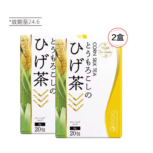 【清仓好价】ISDG玉米须茶20包/盒*2盒（效期至24.6） 商品图4
