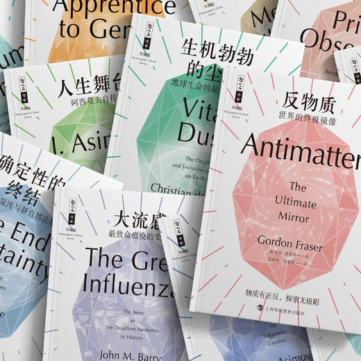 哲人石丛书珍藏版（全20册） 商品图4