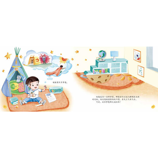 我爱做运动 会飞的篮球(杨胡平) 商品图1