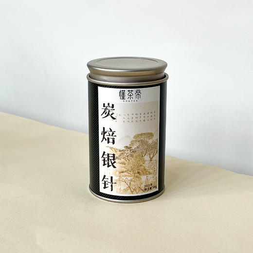 懂茶帝-福鼎白茶吴洋山2021炭焙银针30g/250g 商品图2