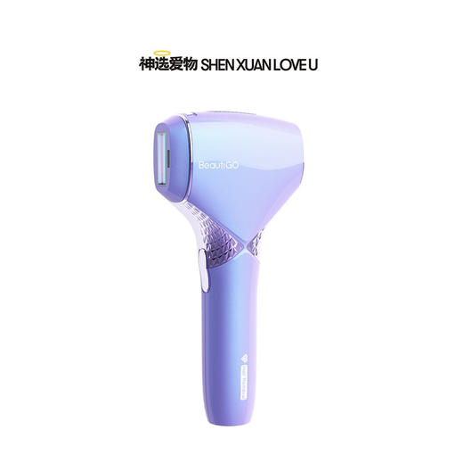 【团购捡漏❗️店主亲测有效净毛 | 小魔杖蓝宝石脱毛仪】白净女孩必备 | 无痛不伤肤 | 特价商品不支持7天无理由 保修6个月 | 智能测肤 | 不用休息的脱毛仪 商品图0