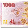 【金融博物馆】纸币发行千年 交子纪念券 带精装册 商品缩略图8