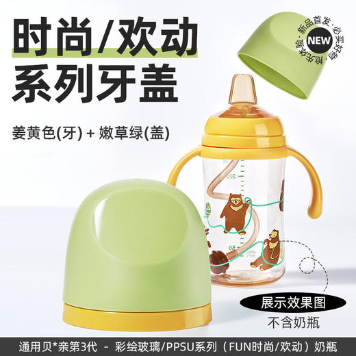 适配贝亲3代安配奶瓶圈盖宽口径帽螺牙防尘密封盖子宽口径螺牙组 商品图13