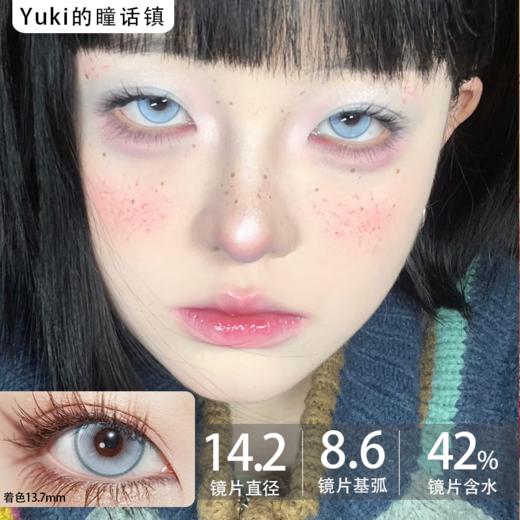 Yukicon2片/盒装日抛-YC059夏日海盐 商品图0