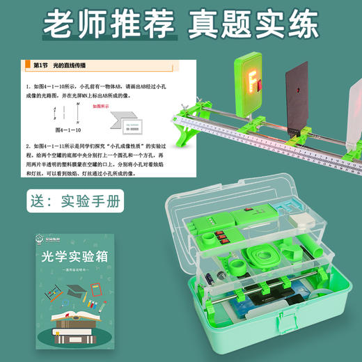 初中科学实验盒   物理光学实验盒     光学实验器材全套 商品图3