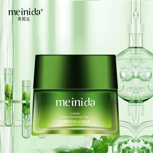 妆准字 积雪草舒缓补水养肤霜 60g  有效期20261019 商品图0