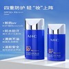 【到手两瓶】AHC小蓝瓶防晒霜（自营） | 高效防护、清爽不粘 商品缩略图0