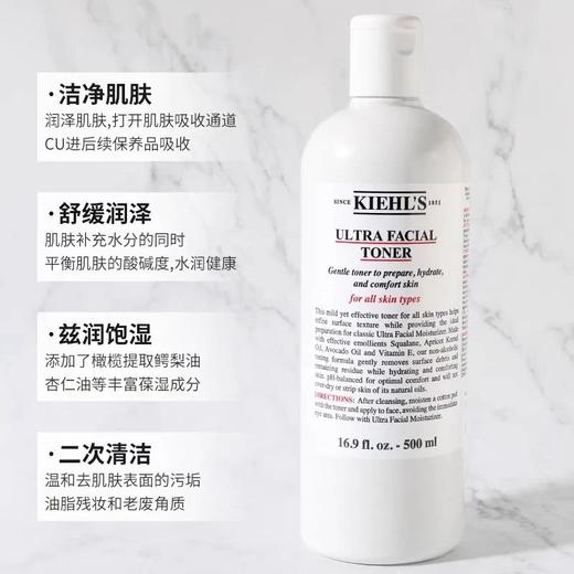 KIEHL'S科颜氏 高保湿精华爽肤水  500ml ！美国代购，无中文标签，介意慎拍! H 商品图2