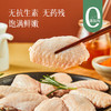 【新鲜定制】通过110项检测  好评如潮的无抗鸡翅 源头工厂  给家人安排放心的食材 ~ 商品缩略图0
