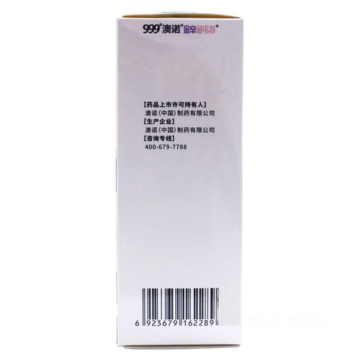 葡萄糖酸钙锌口服溶液	10ml*24袋 商品图3