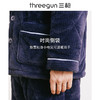 Threegun三枪 【牛奶绒】压花夹棉翻领开襟男士家居套家居服-81959D011 商品缩略图6