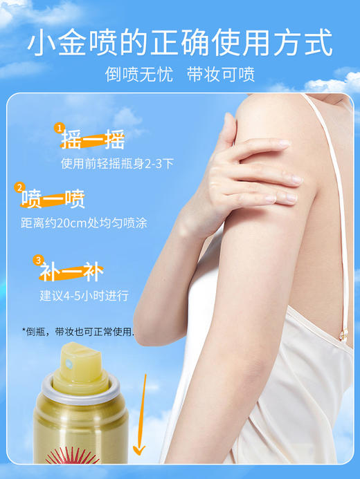 高丝 SUNCUT 防晒透明喷雾 90g（防水型） 商品图3