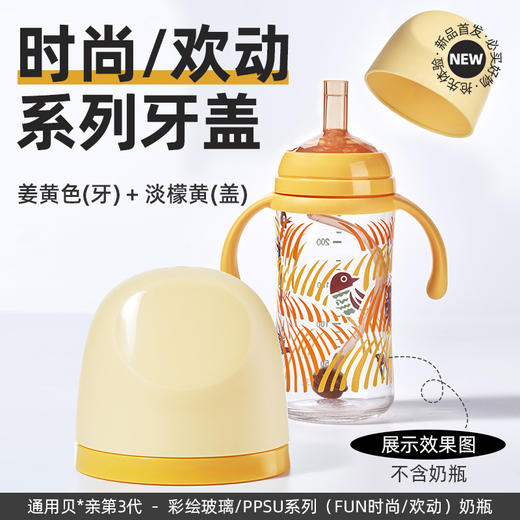 适配贝亲3代安配奶瓶圈盖宽口径帽螺牙防尘密封盖子宽口径螺牙组 商品图12