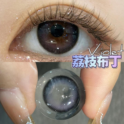 荔枝布丁14.5【绝版花色】欧巴兰月抛美瞳2片装（售罄不补货） 商品图3