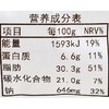 日式意面沙拉约140g 商品缩略图4