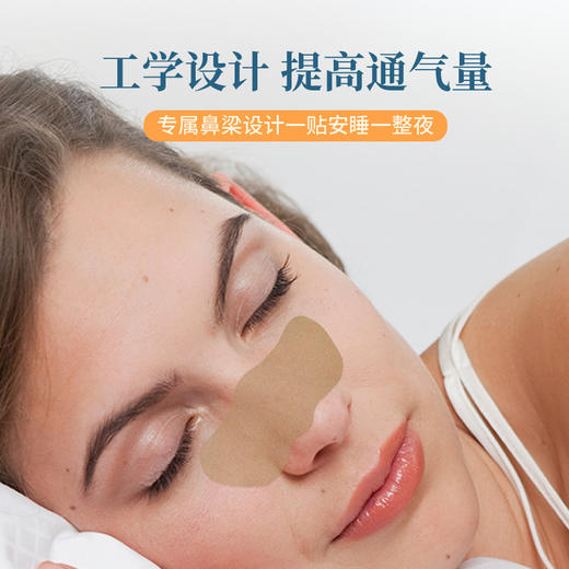 【买一送一 濞通膏药鼻通贴膏药】鼻舒贴 通气鼻贴 鼻塞鼻干鼻康贴 商品图1