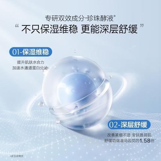 【99元3瓶】欧诗漫沁润舒活保湿喷雾300ml 商品图5