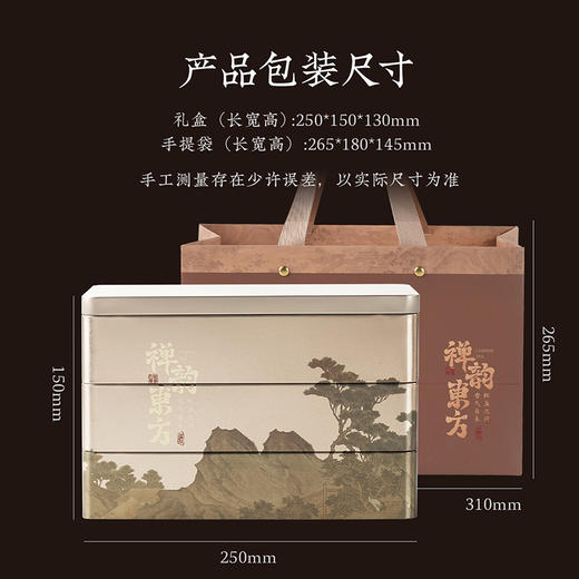 【禅韵东方】去寻 六大茗茶 铁观音 金骏眉 正山小种 茉莉花茶 碧螺春 特级轻奢茶礼 小罐包装 净含量168g 商品图6