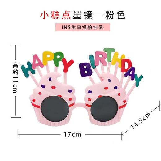 网红搞怪眼镜 | 幸福西饼 商品图1